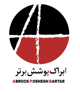 آبراک پوشش برتر